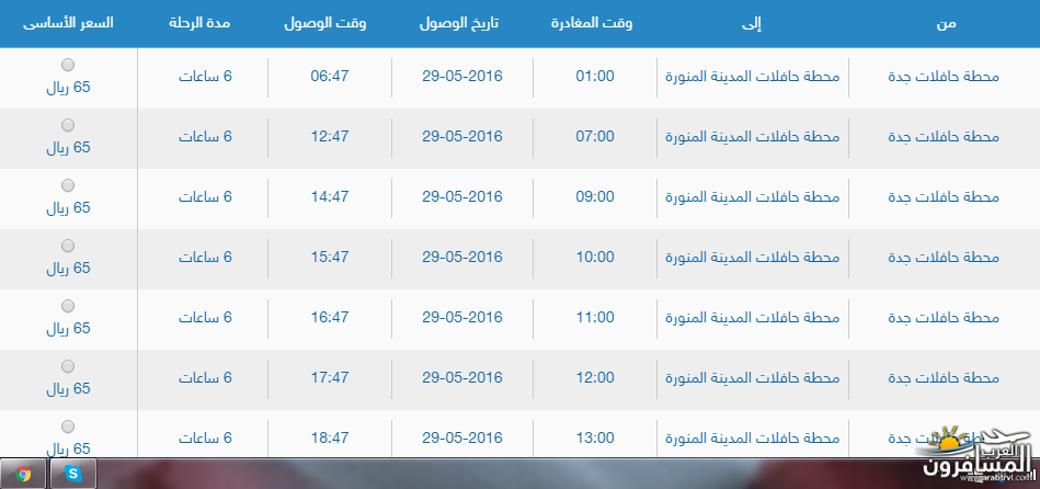 الجماعي بكم تذكرة النقل خدمة مقيم