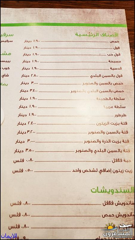 مطعم ابو جبارة شبكة و منتديات العرب المسافرون