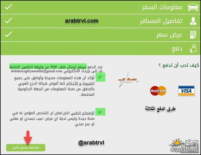 تأمين زيارة عائلية الدرع العربي | 🌈ارخص تامين زيارة عائلية مع التمديد  والتجديد